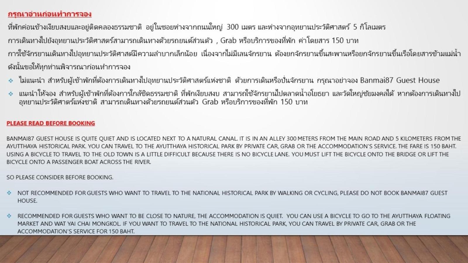 Banmai87 Guest House บ้านไม้87 เกสต์เฮ้าส์ Ayutthaya Eksteriør bilde